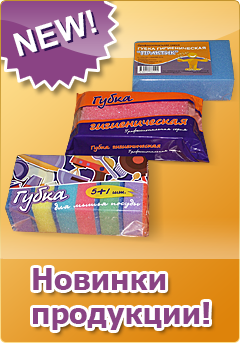 Изготовление новой продукции!